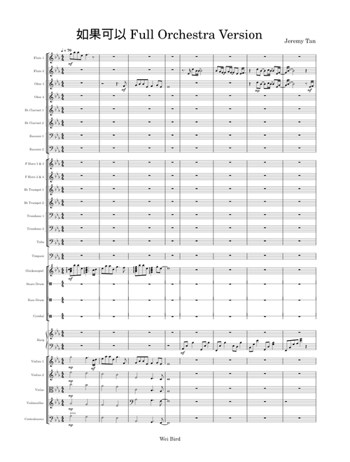 如果可以 Red Scarf – 韋禮安 WeiBird 如果可以 Full Orchestra Version
