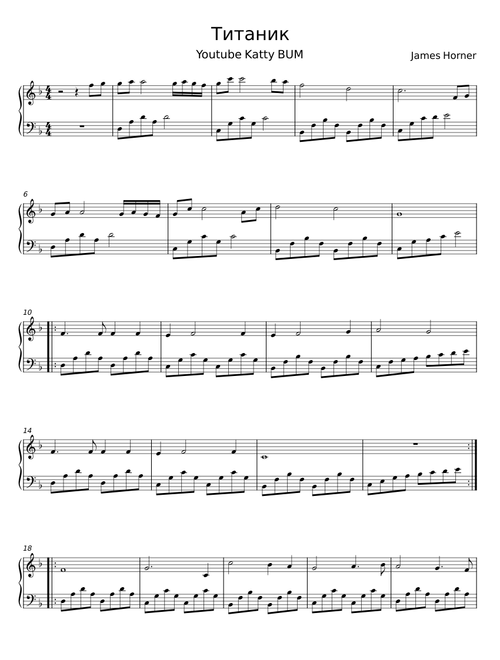 Титаник - James Horner
