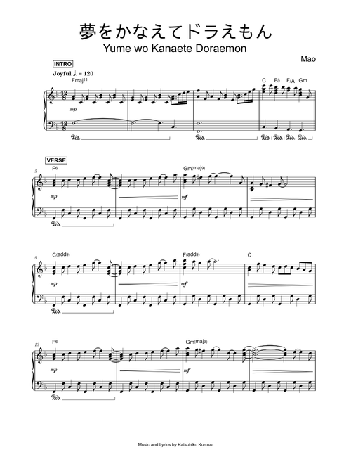 Yume wo Kanaete Doraemon - 夢をかなえてドラえもん - Mao (Piano)