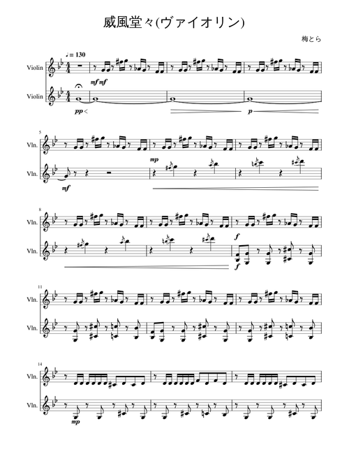 威風堂々(ヴァイオリン) Ifuudoudou Violin Version for Two Violins