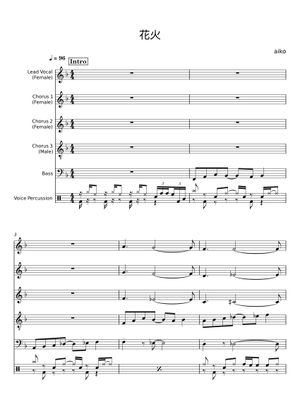 花火 - aiko Sheet Music for Piano (Mixed Quintet) | MuseScore.com