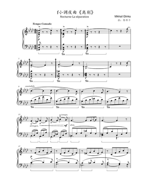 Nocturne La séparation - Mikhail Glinka (Piano Solo)