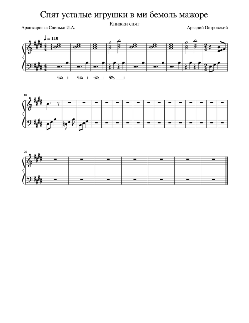 Спят усталые игрушки Sheet music for Piano (Solo) | Musescore.com