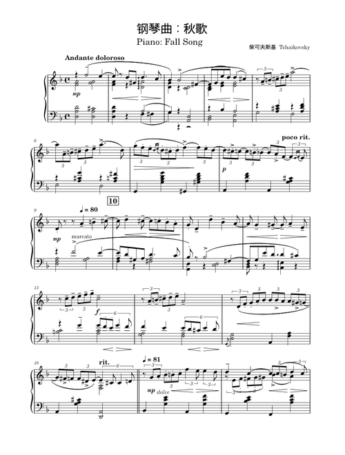 钢琴曲：秋歌 – 柴可夫斯基 Tchakevsky