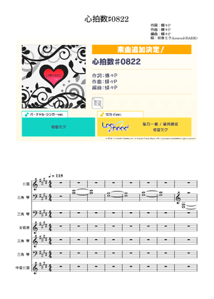 心拍数#0822/Heart beat number #0822 Sheet Music for Piano (Solo