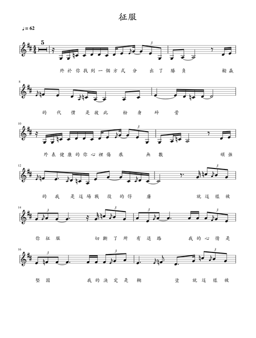 Alto Sax 征服