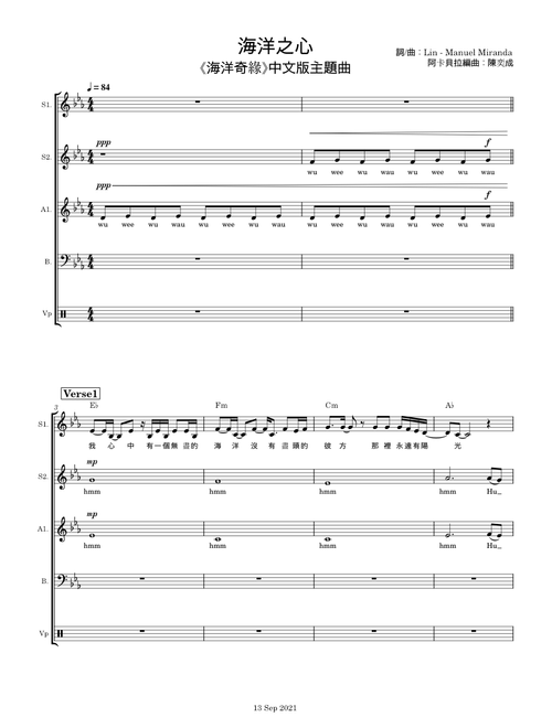 海洋之心(How far I'll Go)(SSAB Acapella)(Hard Ver.)