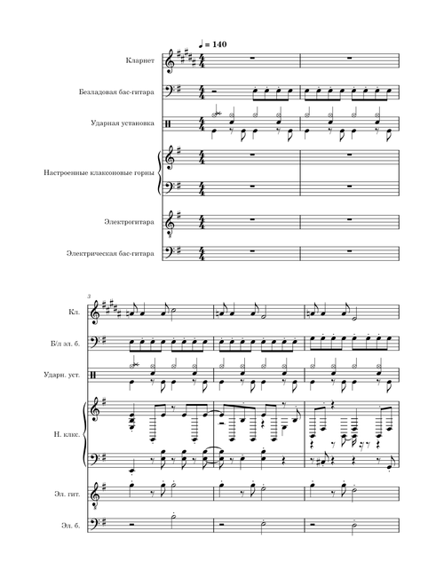 Перемен – Кино В. Цой