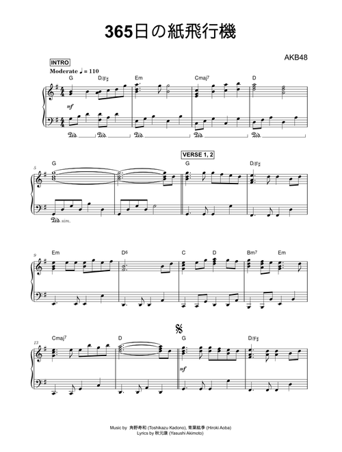 365日の紙飛行機 - AKB48 [公式] (Piano)