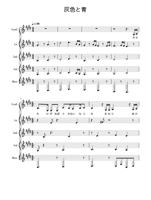 灰色と青 – 米津玄師