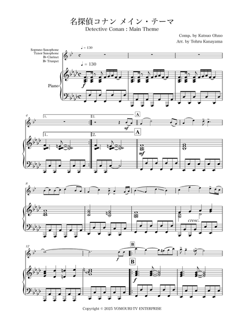 Detective Conan: Main Theme (Arr. Tohru Kanayama) - Katsuo Ohno (Soprano Sax and Piano)