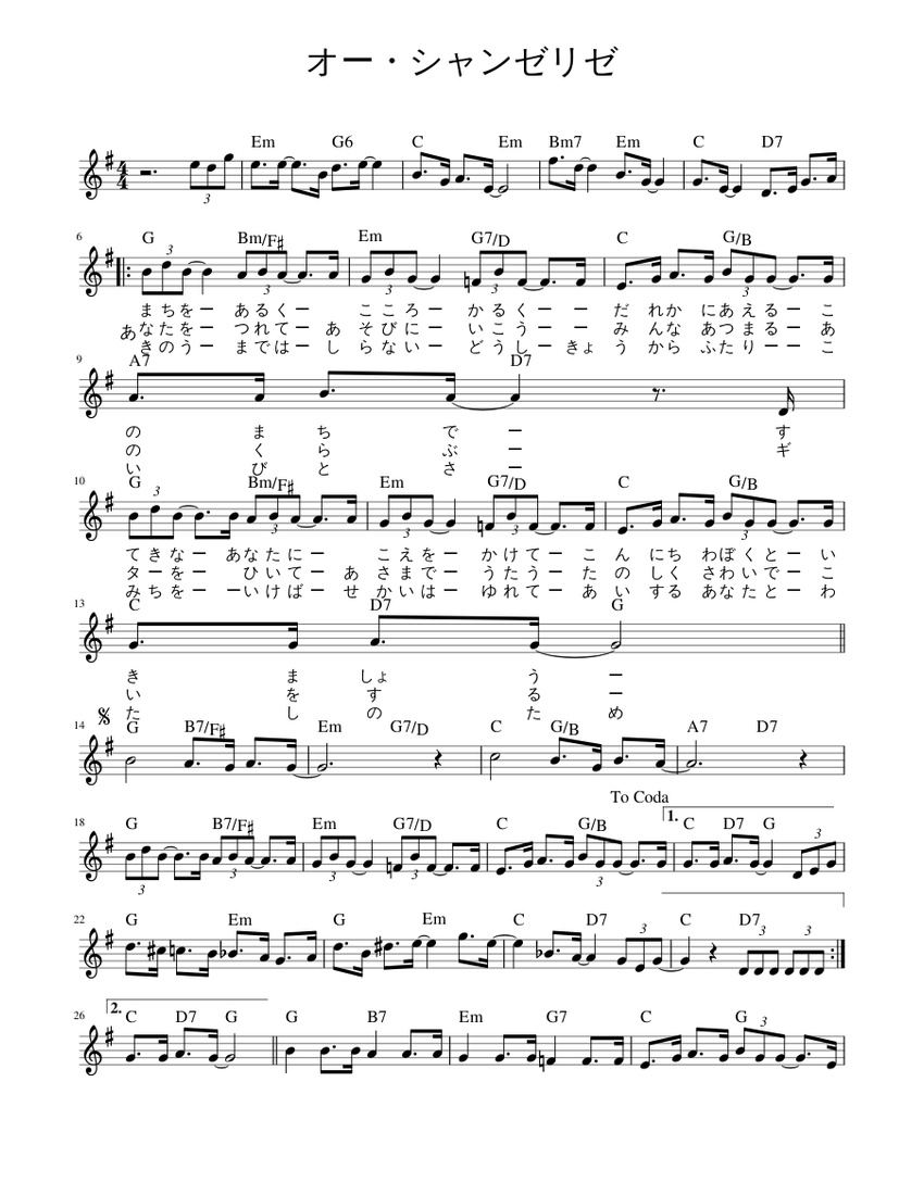 オー・シャンゼリゼ Sheet Music for Piano (Solo) Easy