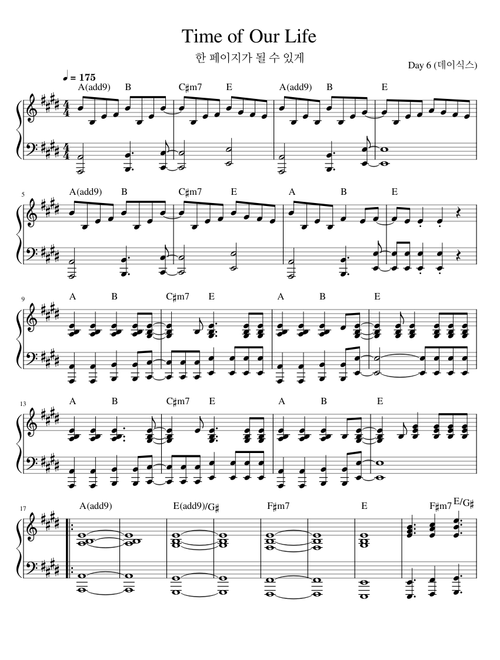 Time of our life – DAY6 , 한 페이지가 될 수 있게