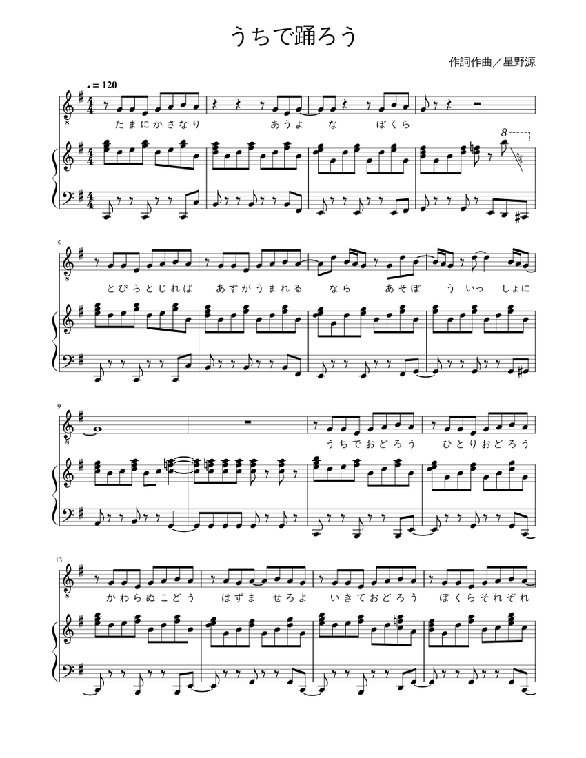 星野源「うちで踊ろう」 Sheet Music for Piano, Vocals (Piano