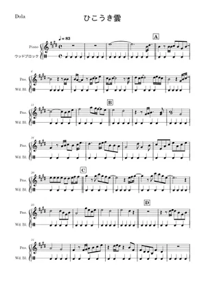 ひこうき雲 – 荒井由実 ひこうき雲 Sheet Music for Piano (Symphony ひこうき雲 – 荒井由実 ひこうき雲 Sheet Music for Piano (Symphony