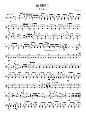 Free 輪廻転生 by Mafumafu (まふまふ) sheet music | Download PDF or