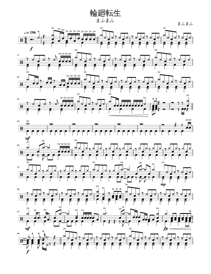 輪廻転生 Sheet Music for Drum group (Solo) | MuseScore.com