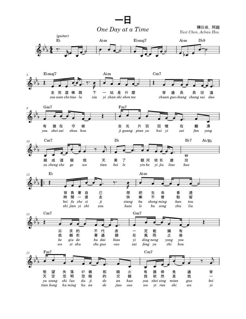 一日 (One Day at a Time) Sheet music for Piano (Solo) | Musescore.com
