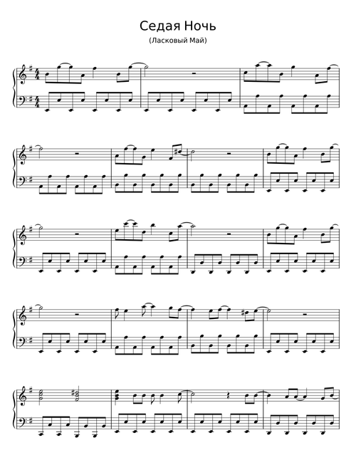 Седая ночь - Ласковый Май