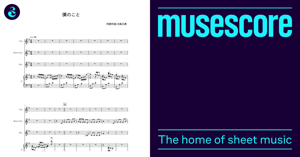 僕のこと - 大森元貴 Sheet music for Piano, Synthesizer