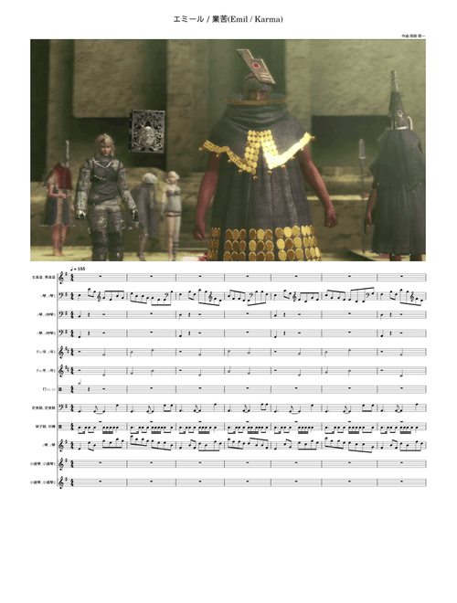 Emil / Karma - NieR Replicant – Keiichi Okabe エミール／業苦 岡部啓一
