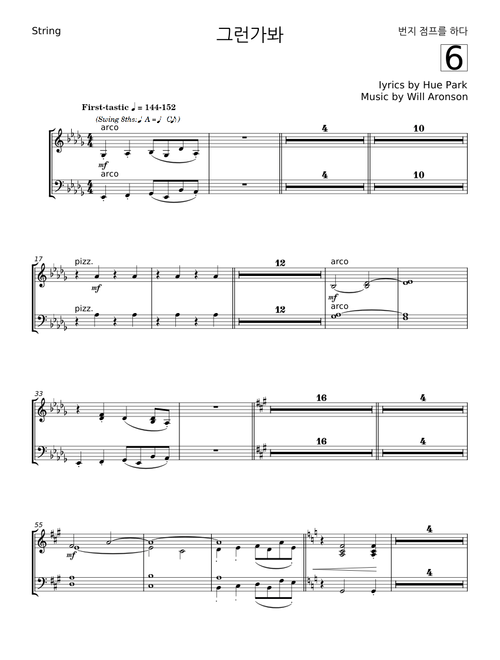 I Guess That's It - Hue Park & Will Aronson