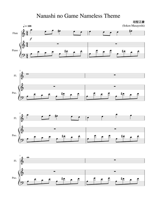 Nanashi no Game Nameless Theme