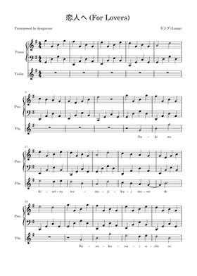 Free ランプ (Lamp) sheet music | Download PDF or print on