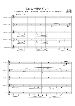 もののけ姫 - 久石譲 Sheet Music for Piano (Solo) | MuseScore.com