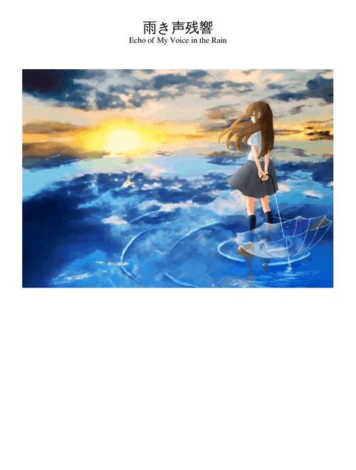 Echo of My Voice in the Rain 雨き声残響 - Orangestar/IA - Ver. Wolpis Kater