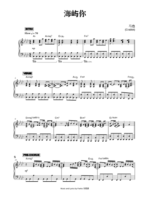 海屿你 - 马也_Crabbit (Piano)
