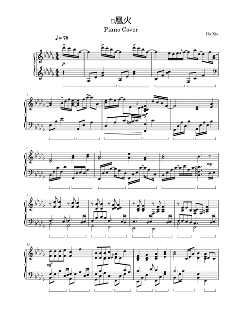凤凰火 - 《新斗罗大陆》手游马红俊人物角色曲 – Hu Xia (胡夏)