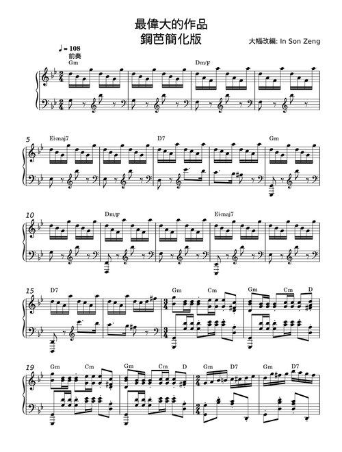 最偉大的作品 Greatest Works of Art - Jay Chou
