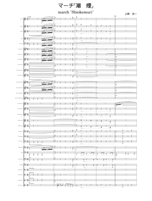 seiandhinata0 | Free sheet music | Download PDF or print on
