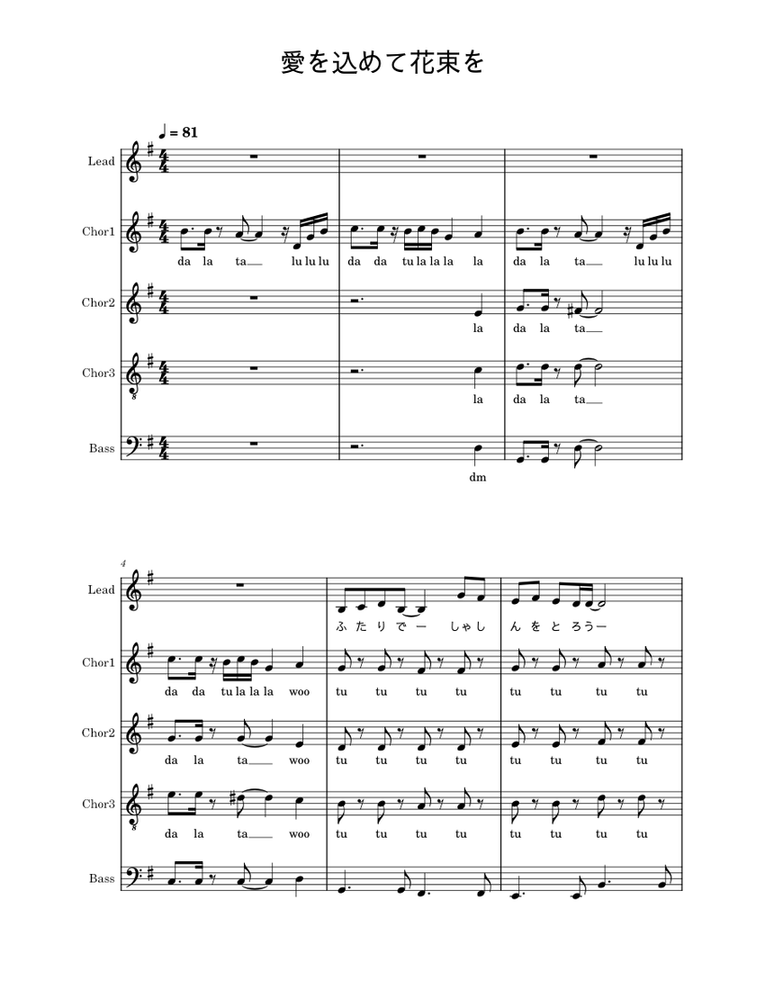 愛を込めて花束を_20221008 Sheet Music for Piano (A Capella