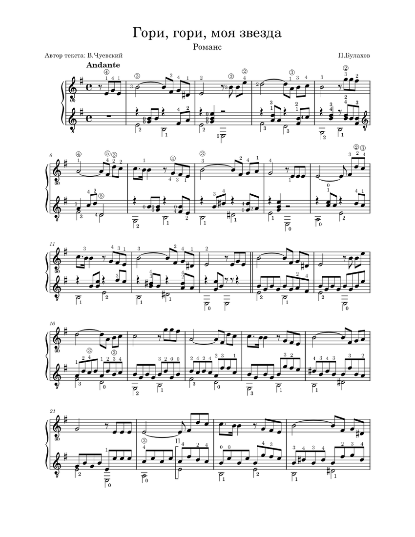 Гори гори моя звезда – Петр Булахов Гори,_гори,_моя_звезда Sheet music ...