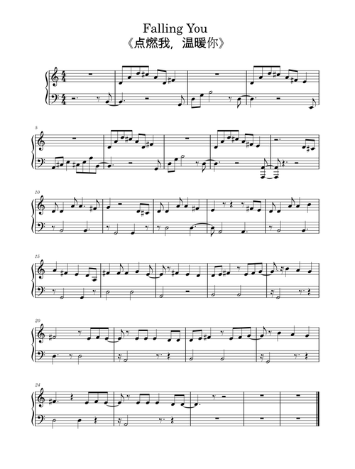 falling you