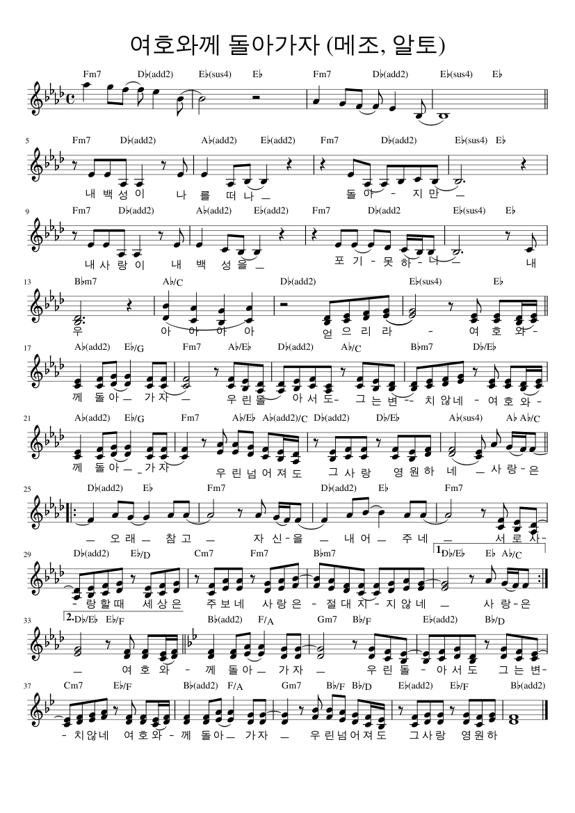 여호와께 돌아가자 (메조, 알토) Sheet Music For Mezzo Soprano (Solo) | Musescore.Com