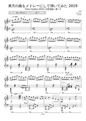 Free まらしぃ sheet music | Download PDF or print on Musescore.com