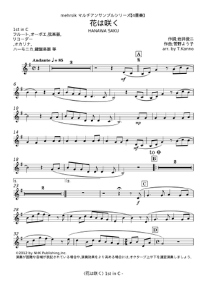 Hanasakuオーダーページ Hana-wa Saku - Yoko Kanno & Shunji Iwai Sheet Music for Voice