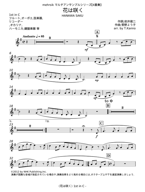 Hana Wa Saku - Yoko Kanno