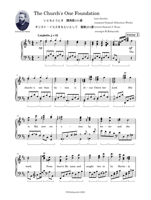 The Church's One Foundation(いとも尊き) - Samuel John Stone