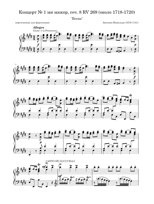 Spring (only Allegro!) — Antonio Vivaldi