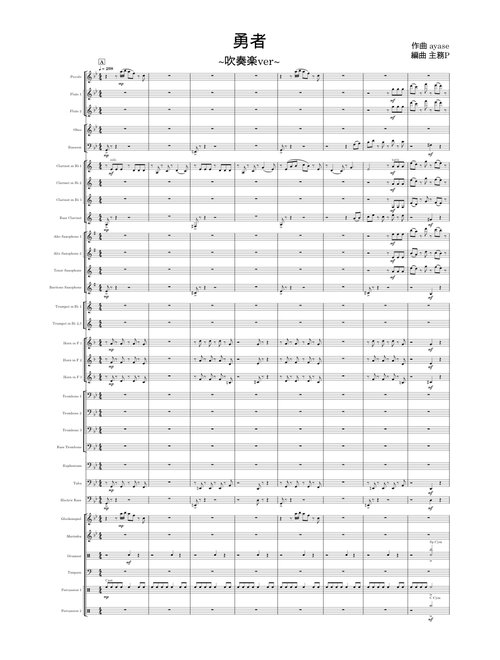 勇者 (Yuusha / The Brave) – YOASOBI