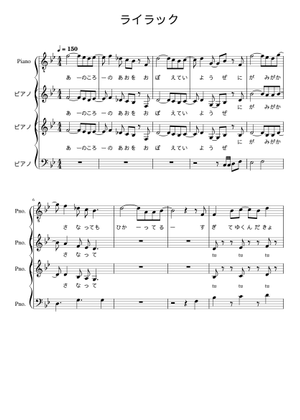 Lilac / ライラック - Mrs.GREEN APPLE Sheet Music with Chords for