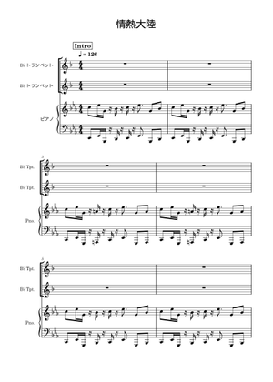 情熱大陸 Sheet Music and Tab with Chords for Piano, Organ, Violin
