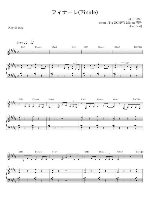 フィナーレ - eill