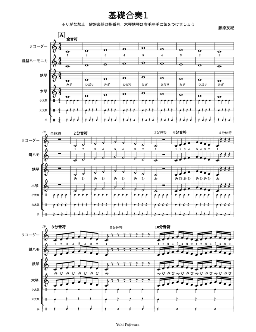 ARG30 《吹奏楽譜》ラプソディ・イン・”G