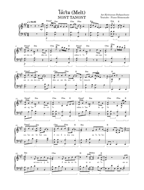 NONT TANONT - โต๊ะริม (Melt)