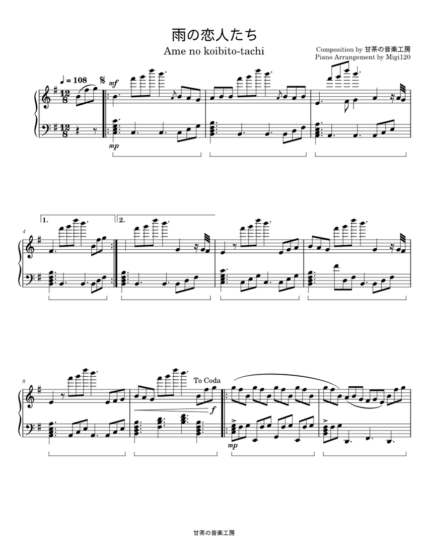 雨の恋人たち – 甘茶の音楽工房 Sheet music for Piano (Solo